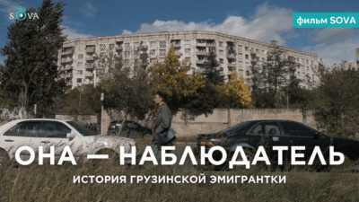 oblozhki yutub общество featured, Грузия, тбилиси, эмиргация