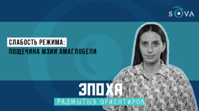 1920 1080 thumb Эпоха размытых ориентиров featured, Грузия, Мзия Амаглобели, тбилиси