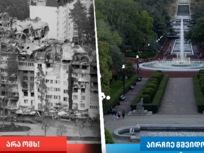21321 новости выборы в органы местного самоуправления, мэрия Тбилиси, предвыборная кампания, предвыборный видеоролик