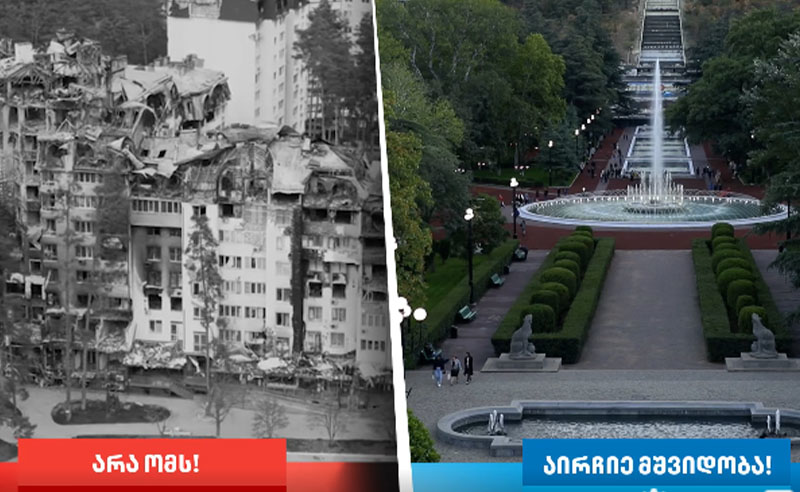 21321 новости выборы в органы местного самоуправления, мэрия Тбилиси, предвыборная кампания, предвыборный видеоролик