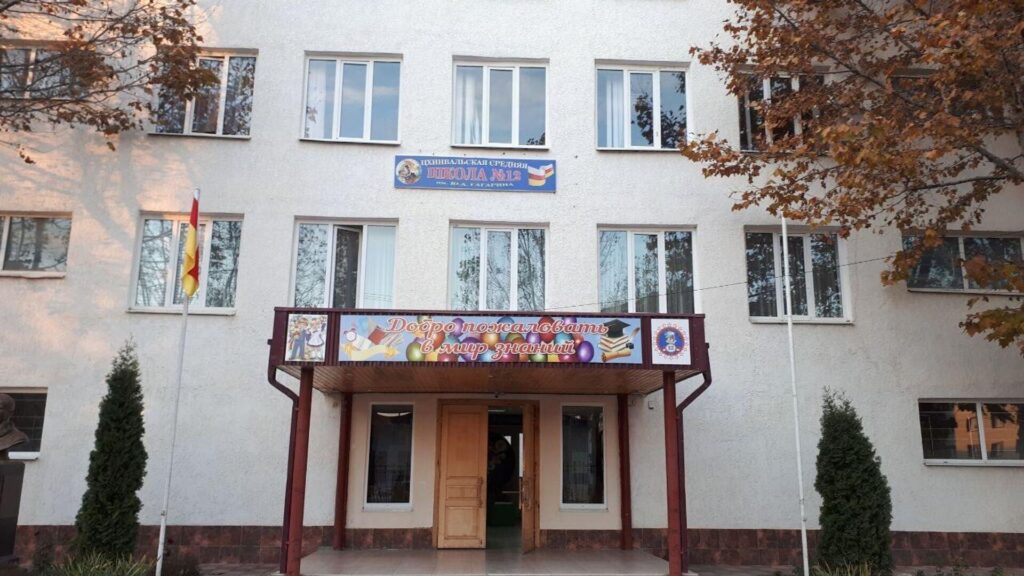 cxinvali shkola новости оккупированные регионы Грузии, флаг России, Южная Осетия. Цхинвальский регион