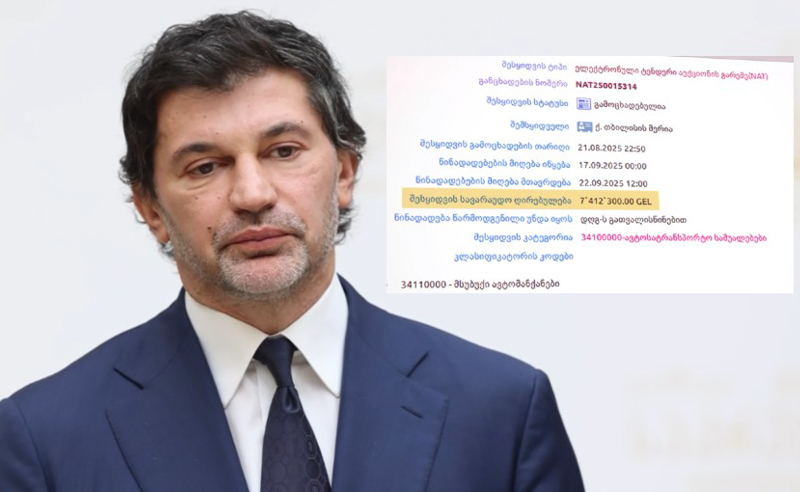 kaladze новости «Гахария за Грузию», автопарк, Георгий Шарашидзе, мэрия Тбилиси