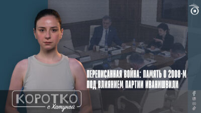 konji shorts thumbnale youtube 1 SOVA-блог featured, августовская война, война 2008, Георгий Анцухелидзе, Грузинская мечта, Цхинвальский регион