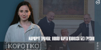 konji shorts thumbnale youtube 3 SOVA-блог featured, Азербайджан-Армения, Грузинская мечта, Дональд Трамп, Зангезурский коридор