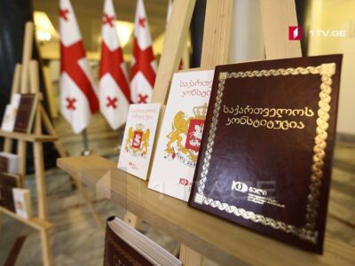 konstitucia новости Акт о восстановлении независимости Грузии, Акт о независимости Грузии, День Конституции Грузии