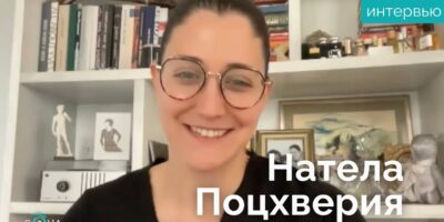 maxresdefault 6 общество featured, Nateli Tbilisi, Натела Поцхверия