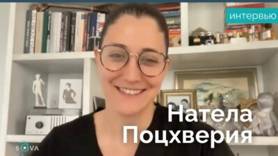 maxresdefault 6 Другая SOVA featured, Nateli Tbilisi, Натела Поцхверия