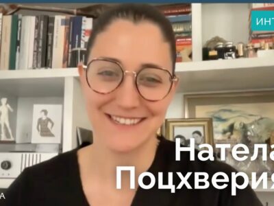 maxresdefault 6 Другая SOVA featured, Nateli Tbilisi, Натела Поцхверия