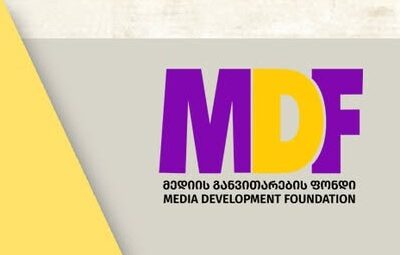 mdf новости Антикоррупционное бюро, закон об иноагентах в грузии, Фонд развития медиа