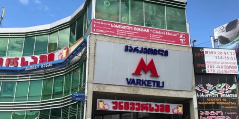 varketili новости Варкетили, мэрия Тбилиси