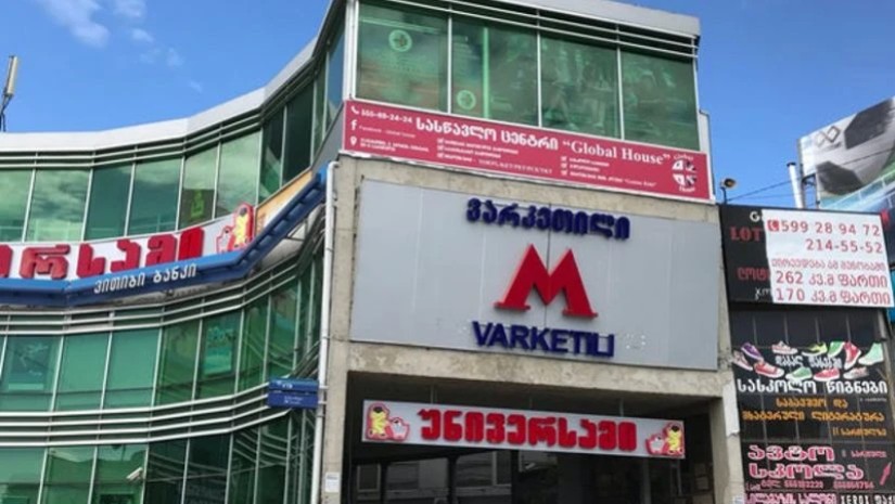 varketili новости Варкетили, мэрия Тбилиси