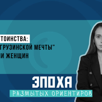 1920 1080 thumb Fact or Fake featured, Грузия, Каладзе, новости Грузия, тбилиси