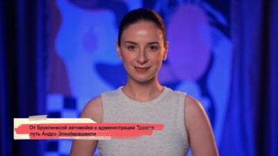hato SOVA-блог featured, Андро Элизбарашвили, Грузия, новости Грузии