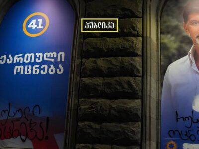 kala 2 e1757441129608 новости Грузинская мечта, МВД Грузии