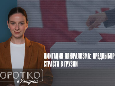konji shorts thumbnale youtube 2 новости «Гахария за Грузию», featured, выборы в Грузии, Грузинская мечта, Лело для Грузии