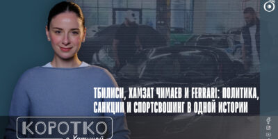 konji shorts thumbnale youtube 3 общество featured, Ferrari, Грузинская мечта, Грузия, Каха Каладзе, Хамзат Чимаев
