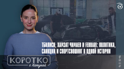 konji shorts thumbnale youtube 3 SOVA-блог featured, Ferrari, Грузинская мечта, Грузия, Каха Каладзе, Хамзат Чимаев