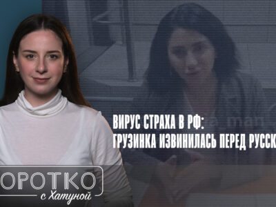 konji shorts thumbnale youtube 4 политика featured, Грузия-Россия, МВД России, Тамар Салия