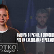 konji shorts thumbnale youtube 7 Fact or Fake featured, выборы в Грузии, выборы-2025, Грузинская мечта, коалиция "Сильная Грузия", предвыборная среда