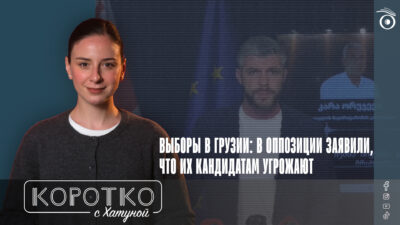 konji shorts thumbnale youtube 7 SOVA-блог featured, выборы в Грузии, выборы-2025, Грузинская мечта, коалиция "Сильная Грузия", предвыборная среда