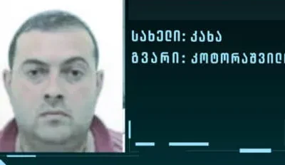 kotorashvili kaxa новости FINI, Каха Которашвили, отмывание денег, Прокуратура Грузии