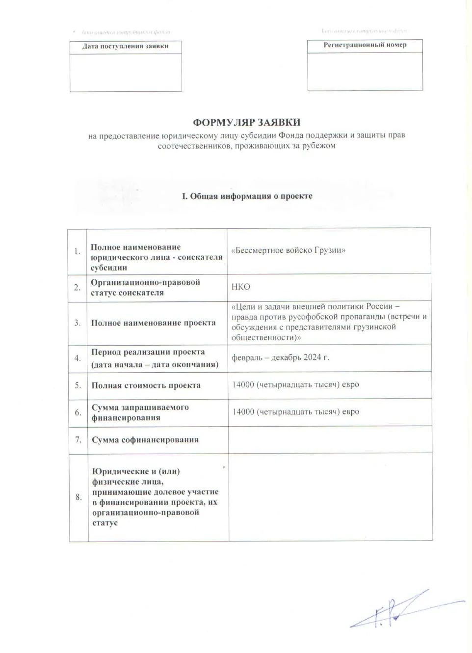 tserili or ideaze 3 новости iFact, Гулбаат Рцхиладзе, журналистское расследование, Правфонд