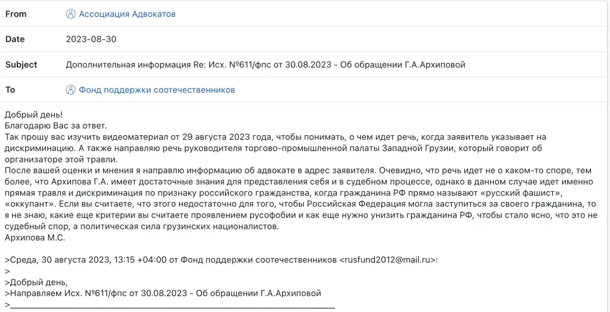 1 новости iFact, OCCRP, Вечерний Тбилиси, Грузия-Россия, журналисты-расследователи, Марина Бабунашвили, российское финансирование