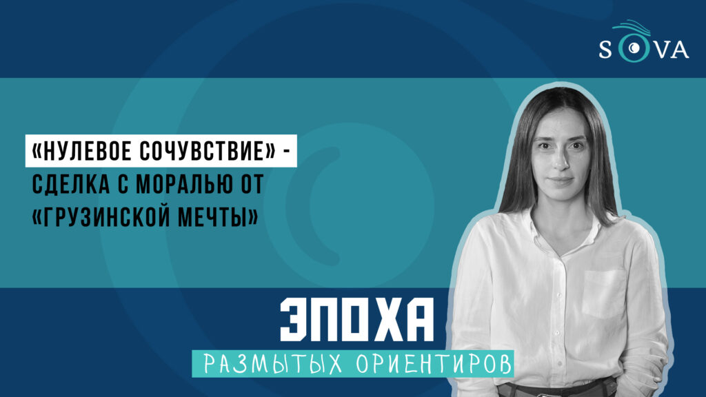 1920 1080 thumb Эпоха размытых ориентиров featured, Грузия, новости Грузия