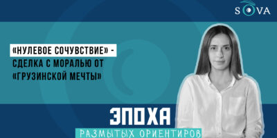 1920 1080 thumb политика featured, Грузия, новости Грузия