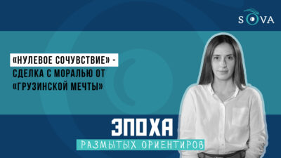 1920 1080 thumb Эпоха размытых ориентиров featured, Грузия, новости Грузия