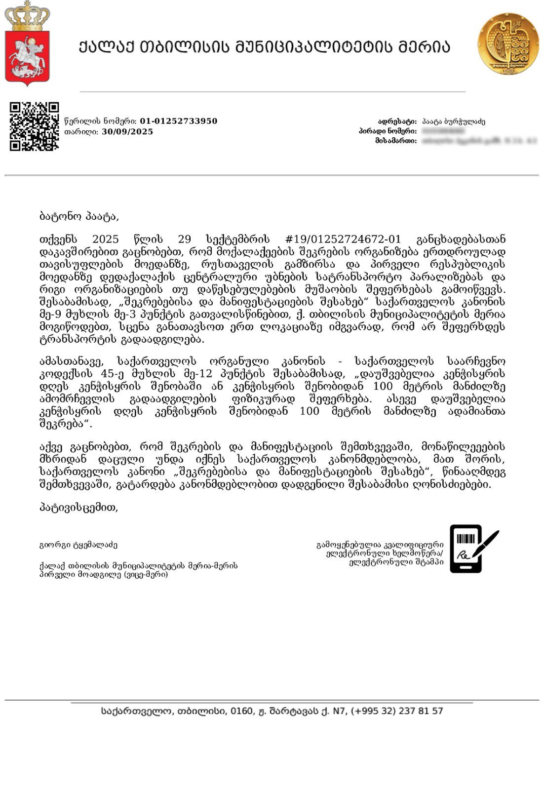 2 новости акция 4 октября, акция протеста в тбилиси, выборы 4 октября, выборы в органы местного самоуправления, Грузинская мечта, митинг в тбилиси, мэрия Тбилиси, Паата Бурчуладзе