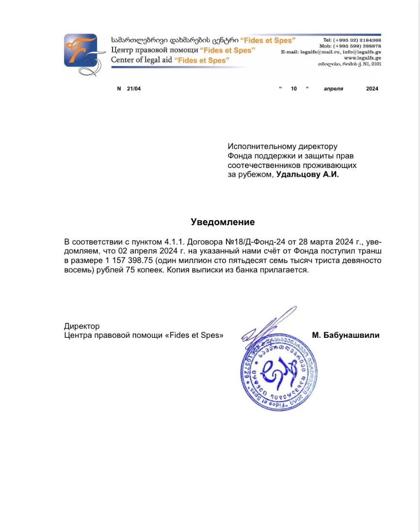 7 новости iFact, OCCRP, Вечерний Тбилиси, Грузия-Россия, журналисты-расследователи, Марина Бабунашвили, российское финансирование