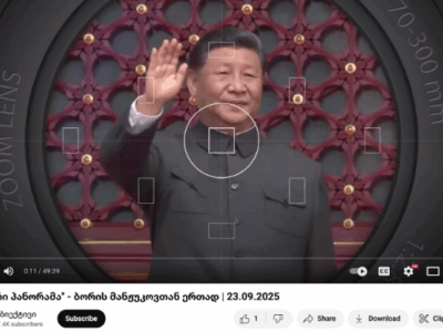 aris tu ara chinetis saelcho ucxouri zala3 новости ObiektiTV, TV Obiektivi, Грузия-Китай, посольство Китая, посольство КНР, Студия «Объектив», телеканал
