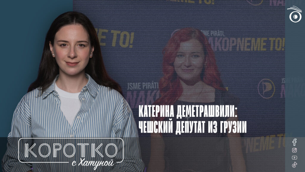 konji shorts thumbnale youtube 4 SOVA-блог featured, Грузия-Чехия, Катерина Деметрашвили, чехия