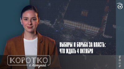 konji shorts thumbnale youtube SOVA-блог featured, выборы-2025, Грузинская мечта, Леван Хабеишвили, мирная революция