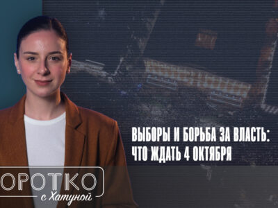 konji shorts thumbnale youtube новости featured, выборы-2025, Грузинская мечта, Леван Хабеишвили, мирная революция