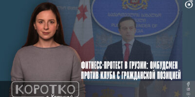 konji shorts thumbnale youtube 6 политика featured, Reformerfitness, война в Украине, Леван Иоселиани, Народный защитник Грузии, российская оккупация Грузии