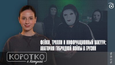 konji shorts thumbnale youtube 9 SOVA-блог featured, боты, гибридная война, Грузинская мечта, пропаганда, тролли