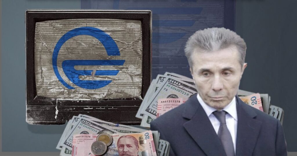 screen shot 2025 10 01 at 12.12.52 pm.png новости Follow the Money, Imedi TV, TI (Transparency International), Бидзина Иванишвили, НПО Грузии