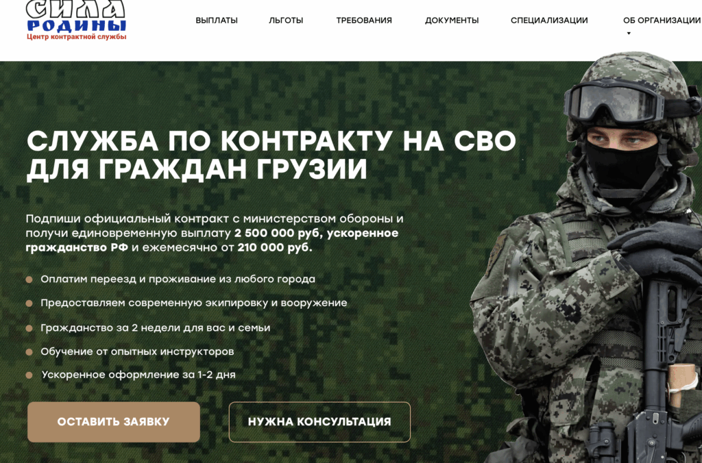 screenshot 2025 10 18 at 9.16.26 pm новости Грузия, новости Грузия, Россия