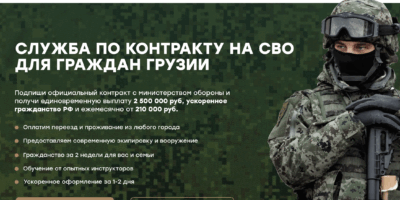 screenshot 2025 10 18 at 9.16.26 pm новости Грузия, новости Грузия, Россия