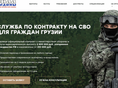 screenshot 2025 10 18 at 9.16.26 pm новости Грузия, новости Грузия, Россия