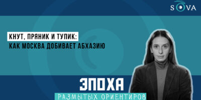 1920 1080 thumb 1 общество featured, Абхазия, Грузия, москва, Сухуми, тбилиси