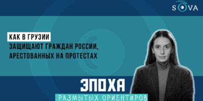1920 1080 thumb политика featured, Анастасия Зиновкина, граждан России, Грузия, Россия, тбилиси