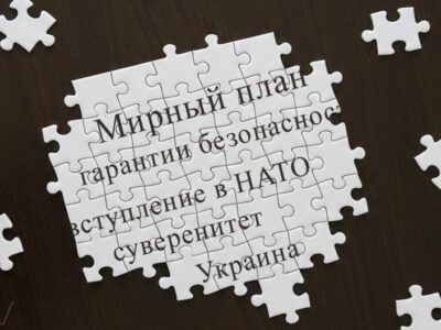 План Трампа по Украине после встречи в Женеве: пазл сложится? 7 74867972 403.jpg Deutsche Welle мирный план Трампа