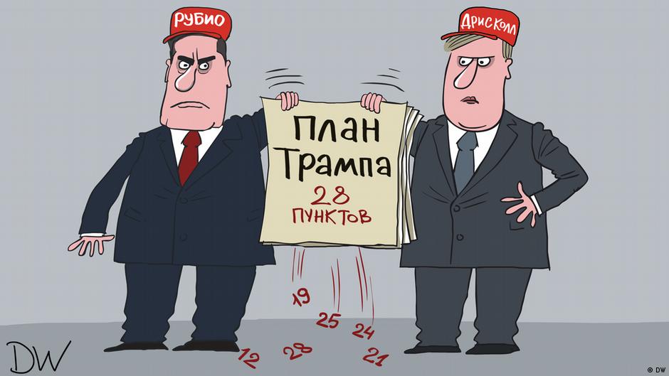 74896151 403.jpg Deutsche Welle мирный план Трампа