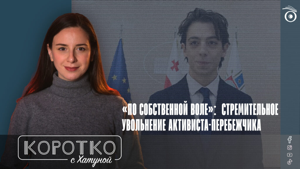 konji shorts thumbnale youtube 10 SOVA-блог featured, Грузинская мечта, Лука Дзадзамия, протесты в Грузии