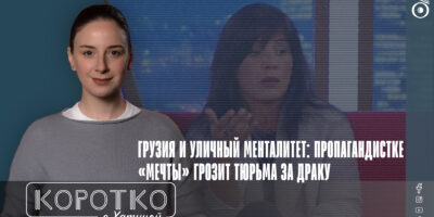 konji shorts thumbnale youtube 2 политика featured, Грузинская мечта, криминальная субкультура, Манчо Гиоргобиани, МВД Грузии, уличный менталитет