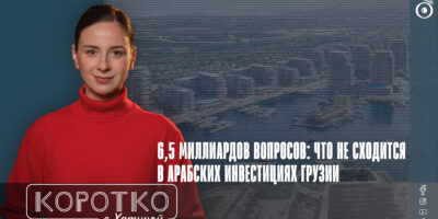 konji shorts thumbnale youtube 3 SOVA-блог Eagle Hills, Emaar Properties, featured, Грузинская мечта, Грузия-ОАЭ