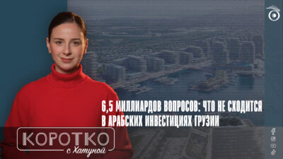 konji shorts thumbnale youtube 3 SOVA-блог Eagle Hills, Emaar Properties, featured, Грузинская мечта, Грузия-ОАЭ